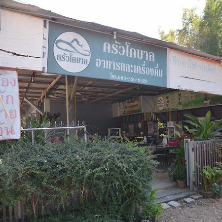 โคบาล ห้องพักรายวัน Chom Thong Exteriör bild